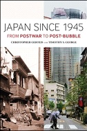 《1945年以来的日本：从战后到后泡沫时代》