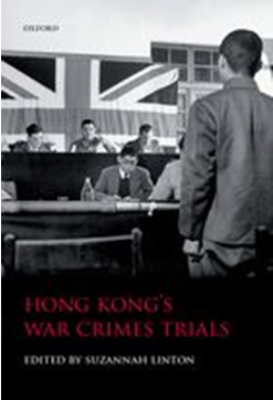 《香港的战争罪审判》