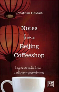 《北京咖啡馆报道：对现代中国的洞见----个人故事集》