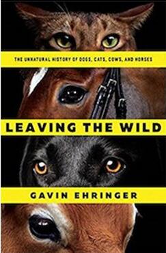 《离开荒野：我们与狗、猫、牛、马共享的历史》