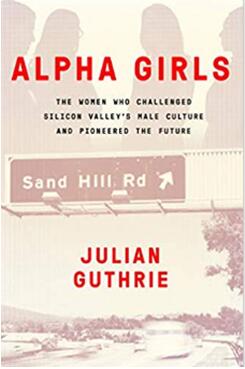 《阿尔法女孩：挑战硅谷男性文化并开创未来的女性》