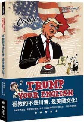 《Trump Your English 哥教的不是川普，是美国文化！》