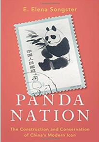 《熊猫国度：中国现代标志的建构与保护》