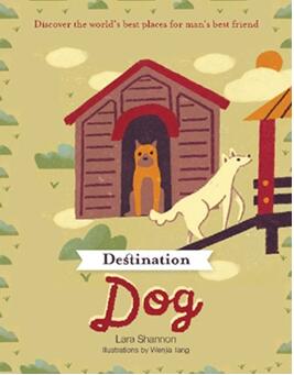 《狗狗的世界：一本写给爱狗人士的书》