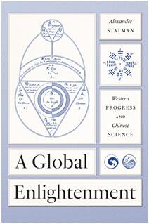 《全球启蒙运动：西方进步与中国科学》