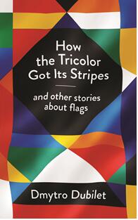 《三色旗的条纹从哪来：以及其他国旗的故事》