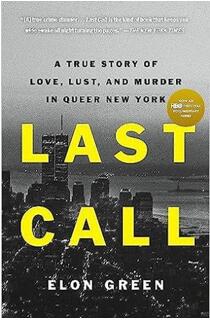 《最后一杯：纽约酷儿们的爱、欲望与谋杀案》
