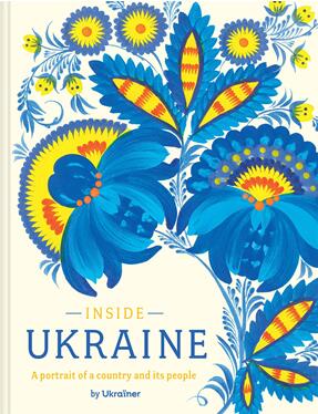 《乌克兰透视:一个国家及其人民的肖像》
