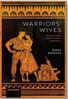 《勇士之妻：古希腊神话与现代经验》