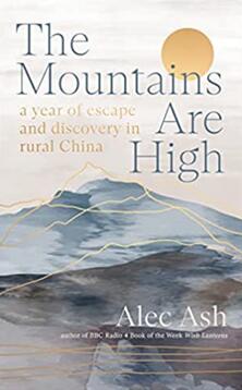 《山之高：在中国农村一年的隐居与发现》