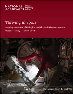 《在太空中繁荣发展：生物物理科学研究：2023-2032十年展望》