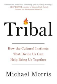 《部落:如何反向利用致使人类分裂的文化本能》