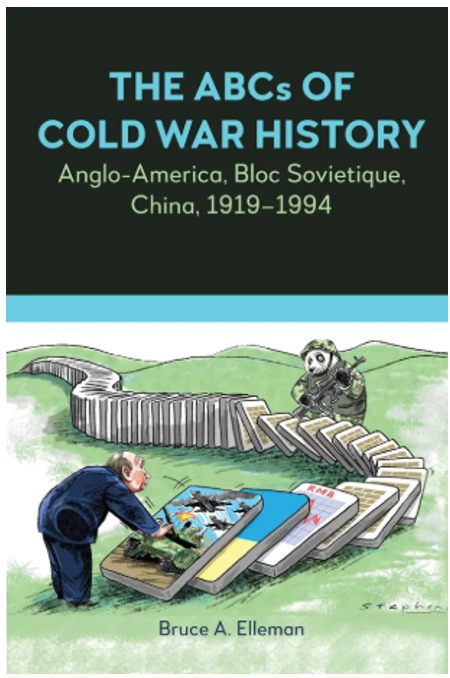 《冷战史ABC：英美、苏联与中国（1919–1994）》