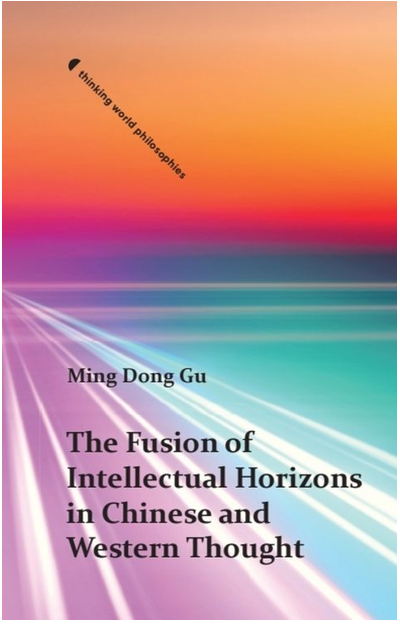 《中西思想中知识视野的融合》