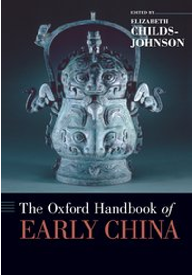 《牛津早期中国史手册》