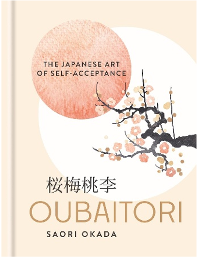 《桜梅桃李：日本自我接纳的艺术》